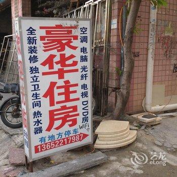 中山豪华住房(康怡路店)酒店提供图片