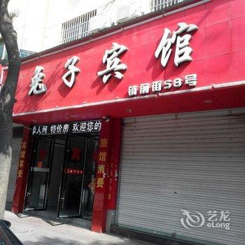 义乌兔子宾馆酒店提供图片