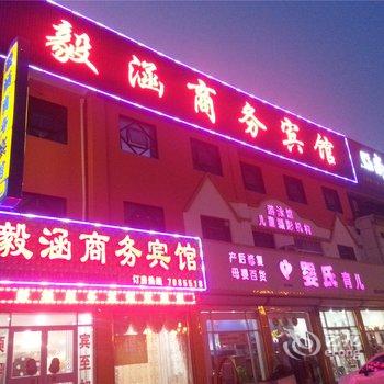 利津毅涵商务快捷宾馆酒店提供图片