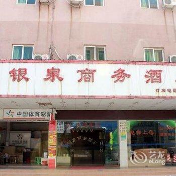 清远银泉商务宾馆酒店提供图片