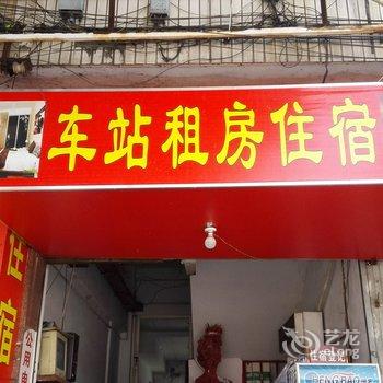 中山古镇车站住宿酒店提供图片