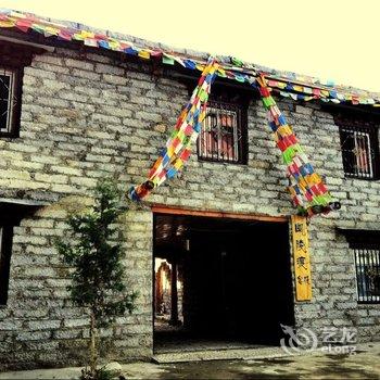 稻城风陵渡客栈酒店提供图片