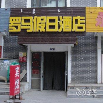 呼和浩特罗马假日酒店酒店提供图片
