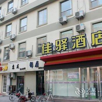 银座佳驿酒店(石家庄和平西路火车北站店)(原和平路省二院店)酒店提供图片