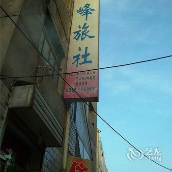 定西煜峰宾馆酒店提供图片