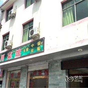 九寨沟松茸商务宾馆酒店提供图片