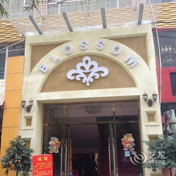 乐昌花季酒店酒店提供图片