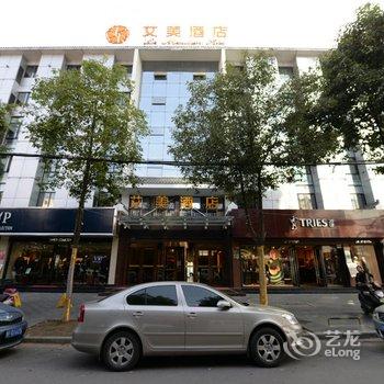 汉中艾美酒店酒店提供图片