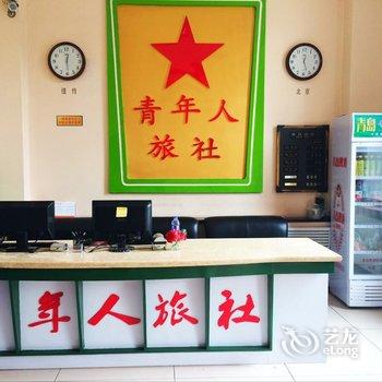 承德双桥区青年人旅社酒店提供图片