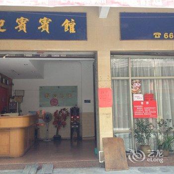 连州迎宾宾馆酒店提供图片