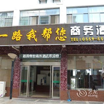 废弃黄山一路酒店提供图片