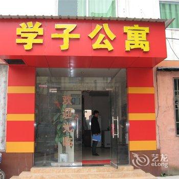 南昌e+学子公寓酒店提供图片