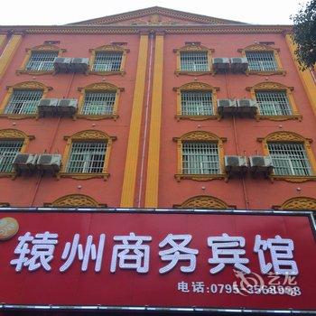 宜春辕州商务宾馆酒店提供图片