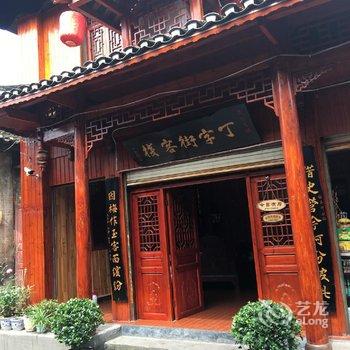 洪江丁字街民宿(普明路分店)酒店提供图片