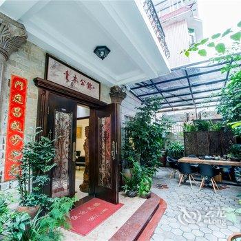 厦门蓝莲花(青木公馆)酒店提供图片