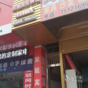 沿河聚龙商务宾馆酒店提供图片