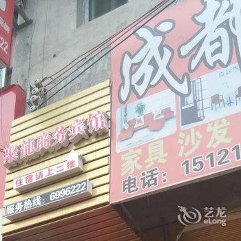 沿河聚龙商务宾馆酒店提供图片