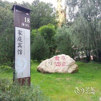 栾川老君山18号家庭宾馆酒店提供图片