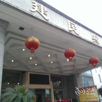 邵阳建民宾馆酒店提供图片