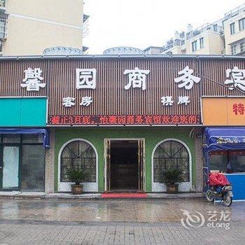 宁波怡馨园商务宾馆酒店提供图片