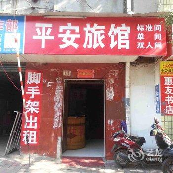 平安旅馆(南昌文教路店)酒店提供图片