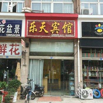 泗阳乐天宾馆酒店提供图片