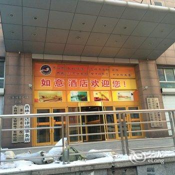 吉林如意酒店酒店提供图片