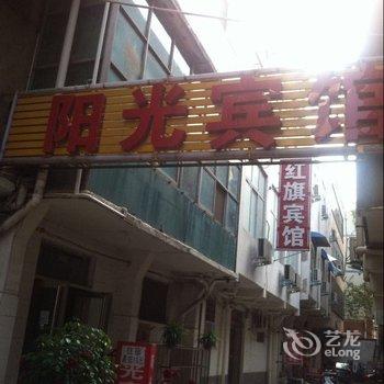 阳光宾馆(洛阳正骨北路店)酒店提供图片