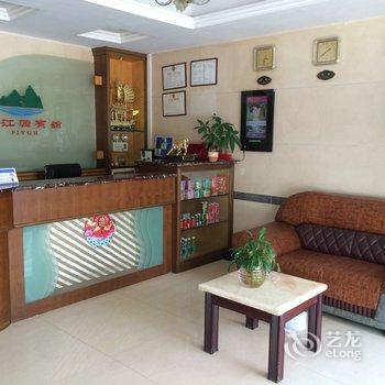 新丰丰江源宾馆酒店提供图片