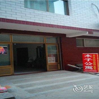 石家庄木子公寓酒店提供图片