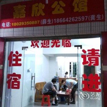 佛山嘉欣公寓酒店提供图片