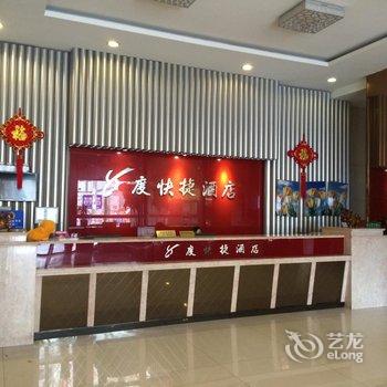 永嘉八度快捷宾馆酒店提供图片