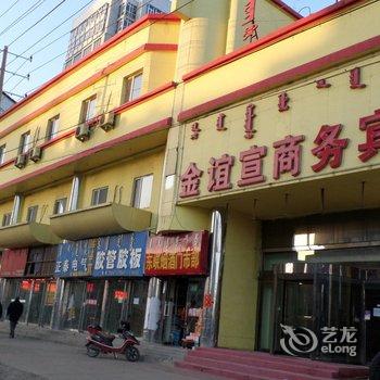 包头金谊宣商务宾馆酒店提供图片