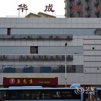 徐州华诚宾馆酒店提供图片