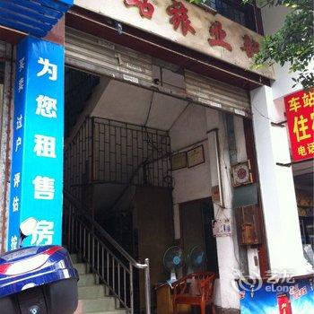 连州车站旅业部酒店提供图片