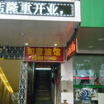 南昌如意旅馆酒店提供图片