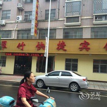 宜兴翠竹快捷宾馆酒店提供图片