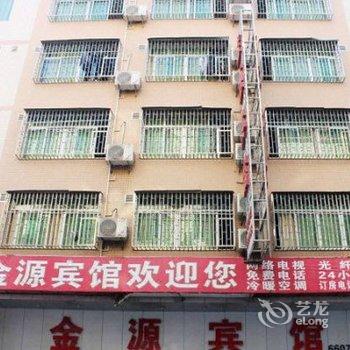 连州金源宾馆酒店提供图片