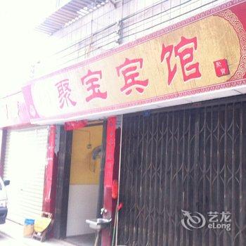 龙胜聚宝宾馆酒店提供图片