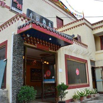 小镇忆栈·民宿(九寨沟千古情店)酒店提供图片