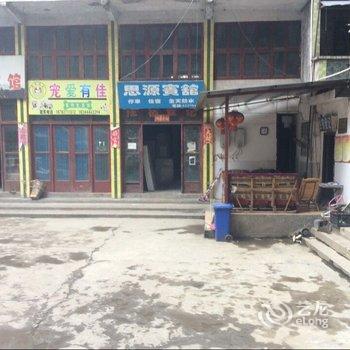 南江南河宾馆酒店提供图片