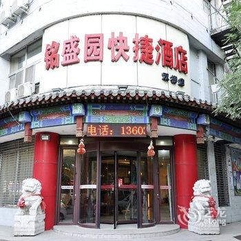 贝壳酒店(承德避暑山庄二牌楼店)酒店提供图片