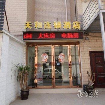 开封天和连锁酒店酒店提供图片