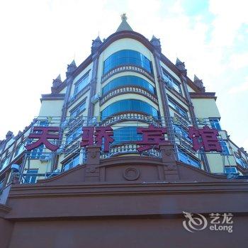 额尔古纳天骄宾馆(原天之骄子大酒店)酒店提供图片