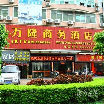 晋江五里万隆商务酒店
