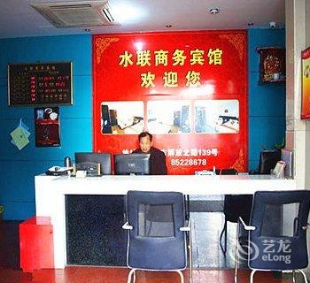 绍兴水联商务宾馆酒店提供图片