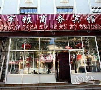 朝阳军粮宾馆酒店提供图片