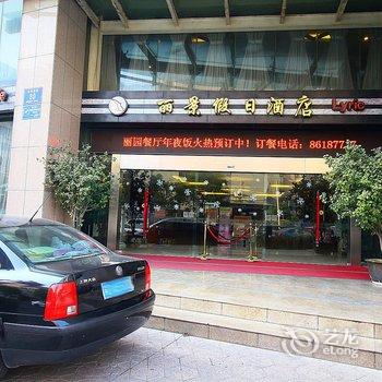 常州丽景假日酒店（积）酒店提供图片