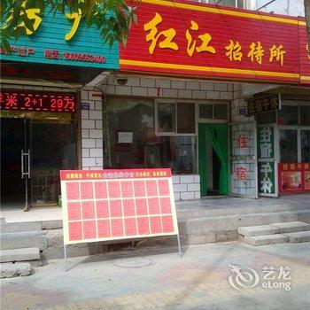 中卫江江招待所酒店提供图片