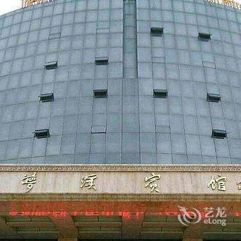 哈尔滨梦溪宾馆酒店提供图片